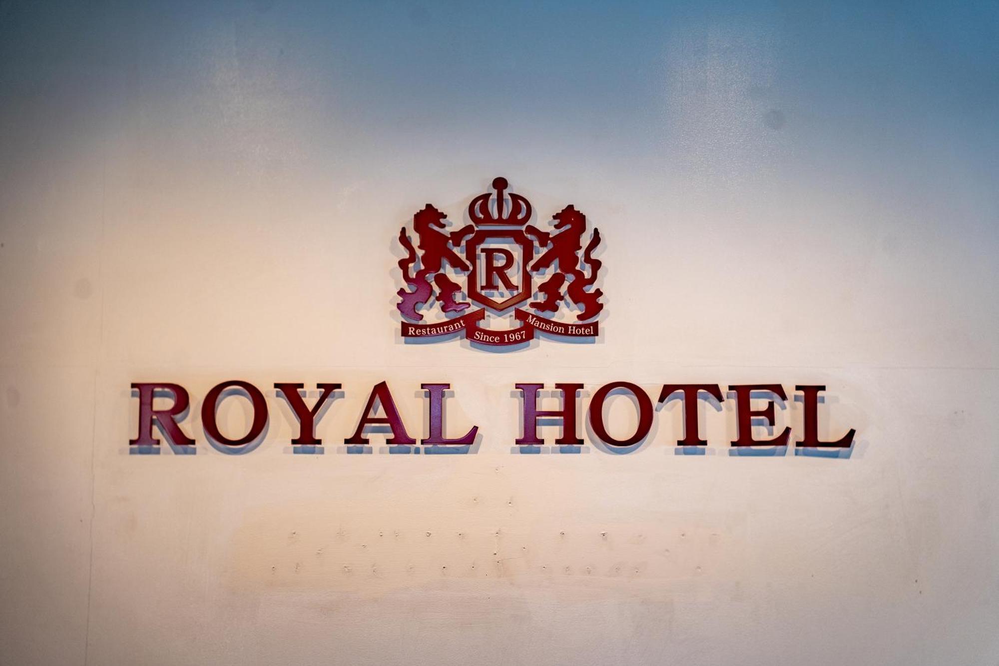 Royal Hotel Йомитан Экстерьер фото